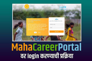 Maha Career Portal